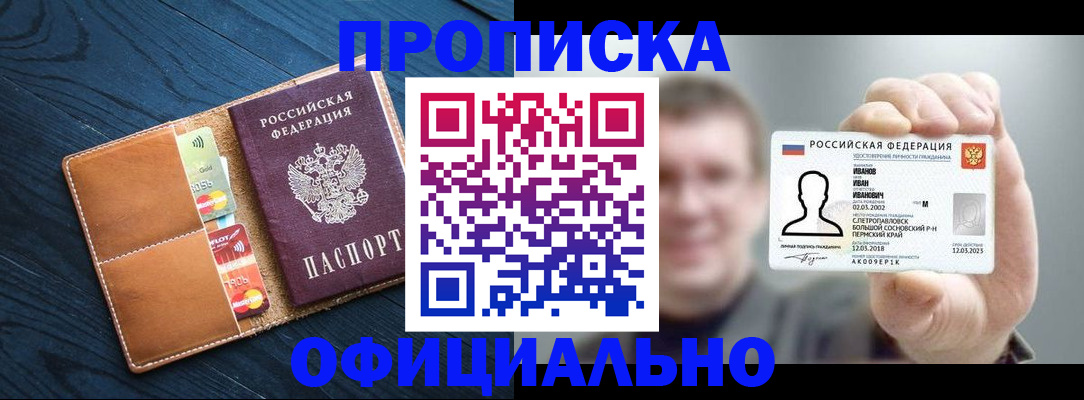 временная регистрация собственник в Новокузнецке