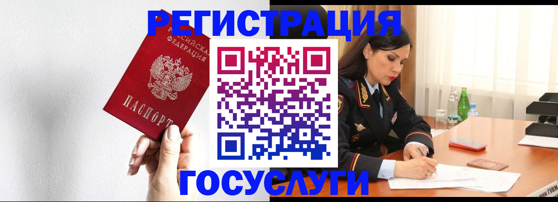 прописка для военкомата в Новокузнецке