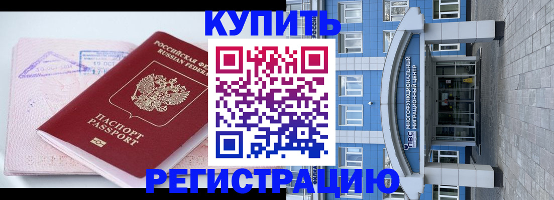 регистрация в Новокузнецке