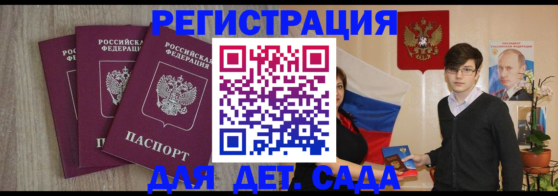 временная регистрация для всех в Новокузнецке
