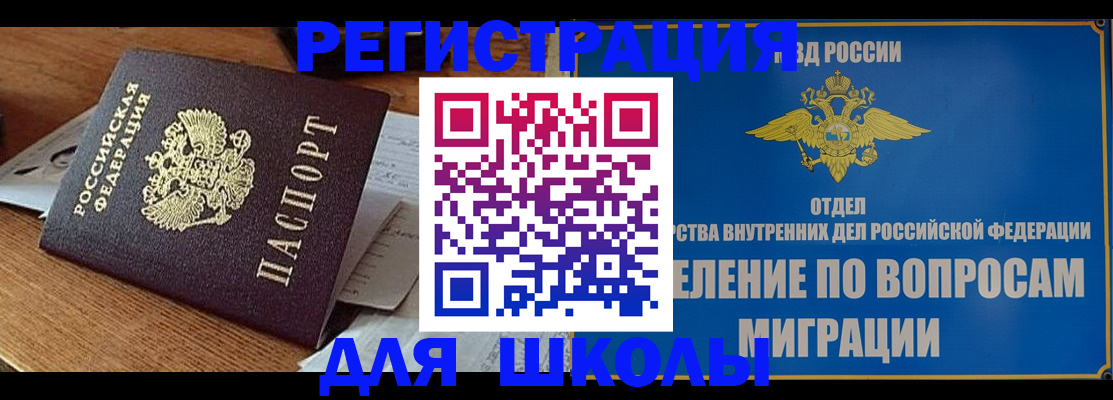 прописка гарантия в Новокузнецке